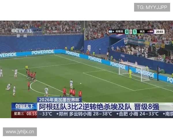 阿根廷晋级世界杯八强:3-2淘汰埃及